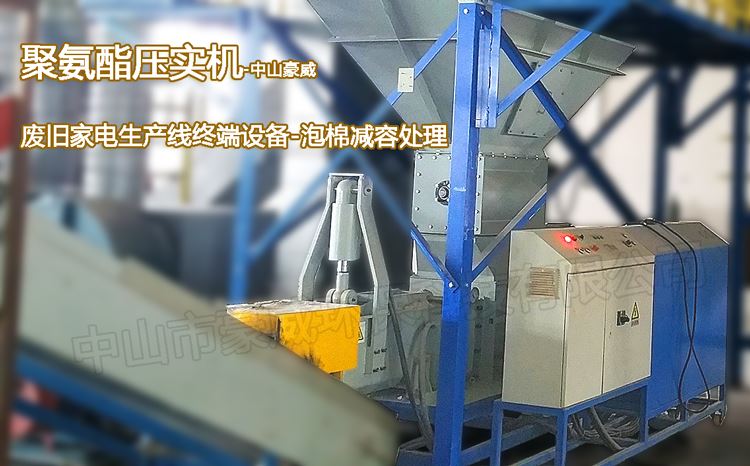 CU300聚氨酯壓實(shí)機(jī)生產(chǎn)線(xiàn) CU300聚氨酯壓實(shí)機(jī)生產(chǎn)線(xiàn)