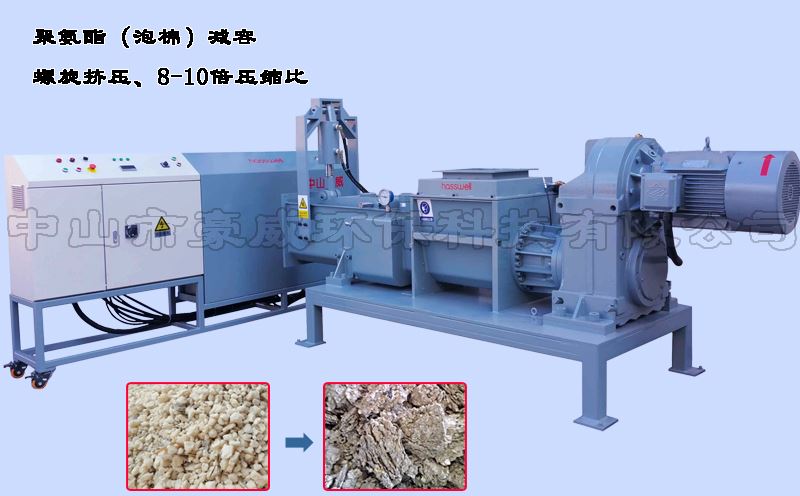 聚氨酯泡棉壓實(shí)機(jī) 聚氨酯泡棉壓實(shí)機(jī)