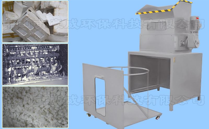 廣東EPS泡沫粉碎機FS370 廣東EPS泡沫粉碎機FS370